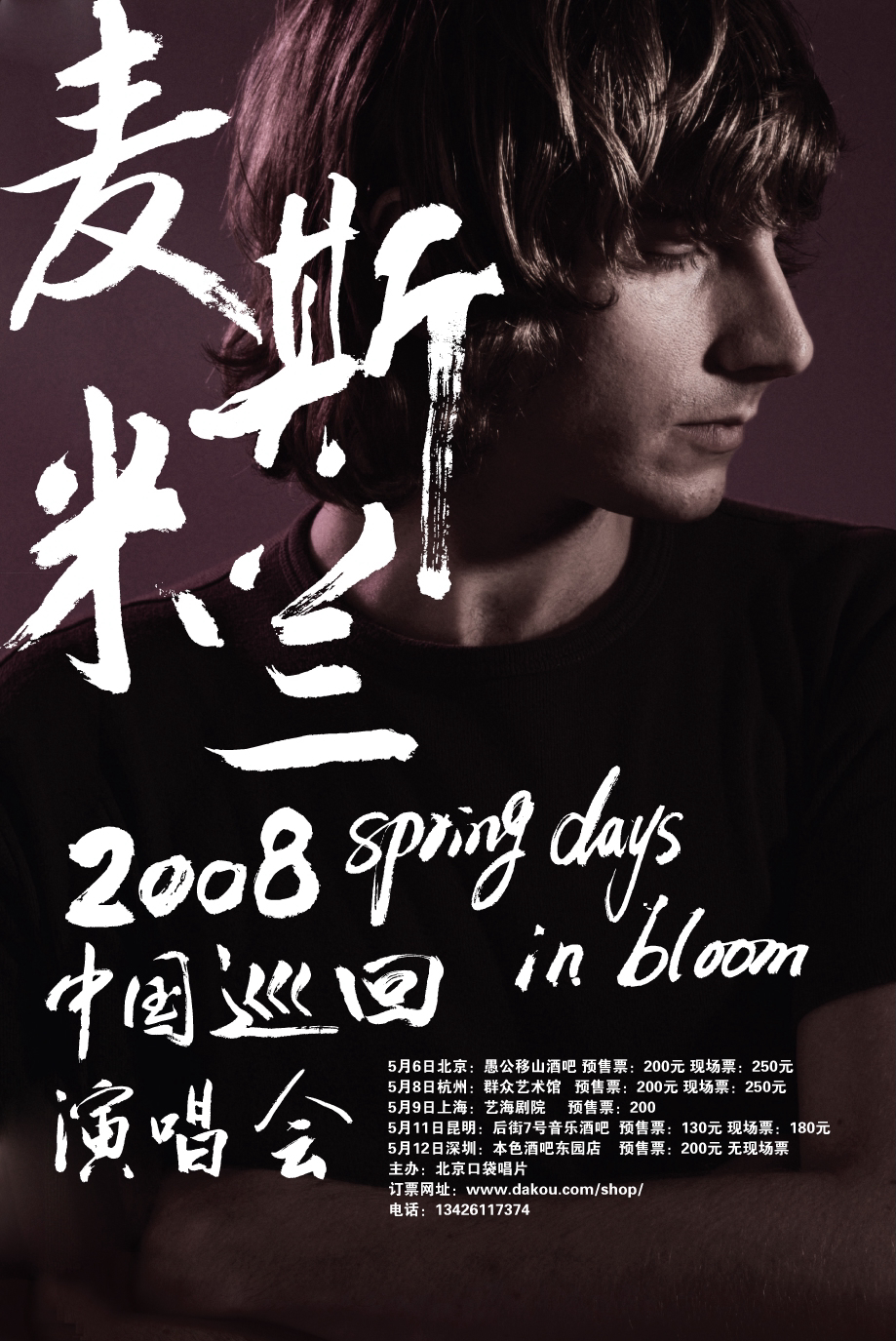 Tour 2008