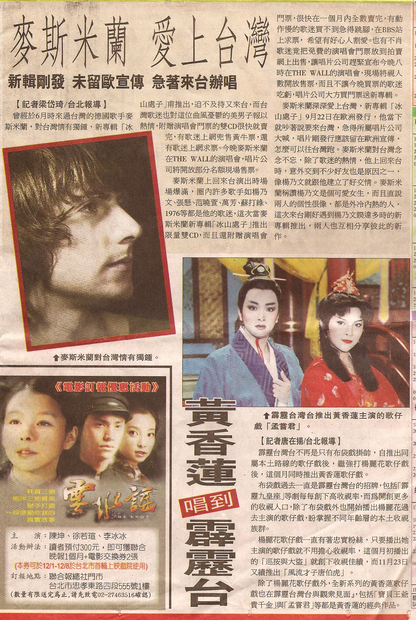 Taipei, 2006